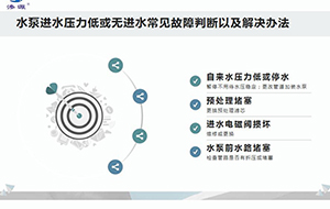 实验室超纯水机水泵无法进水怎么解决？