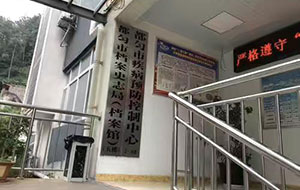 贵州省都匀市疾控中心