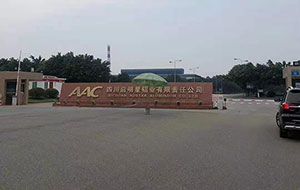 四川启明星铝业