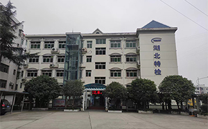 湖北特检院荆州分院