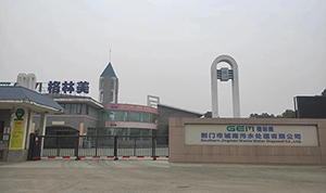 荆门污水处理厂